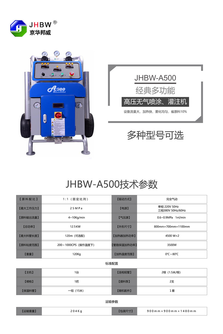 JHBW-500正面蓝色_副本.jpg